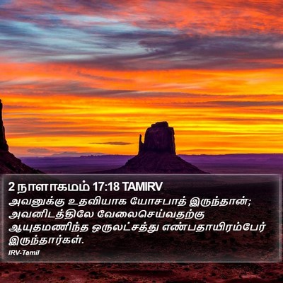 2 நாளாகமம் 17:18 TAMIRV Bible Verse Image