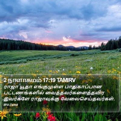 2 நாளாகமம் 17:19 TAMIRV Bible Verse Image