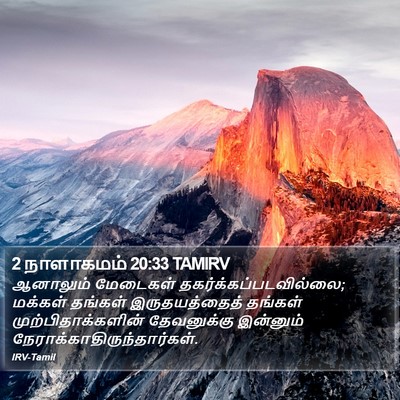 2 நாளாகமம் 20:33 TAMIRV Bible Verse Image
