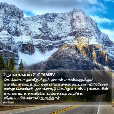 2 நாளாகமம் 21:7 TAMIRV Bible Verse Image