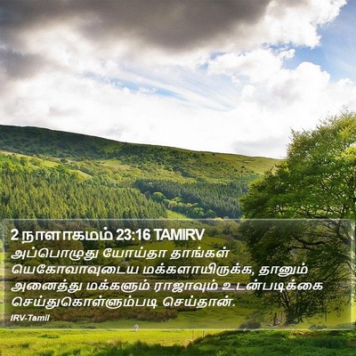 2 நாளாகமம் 23:16 TAMIRV Bible Verse Image