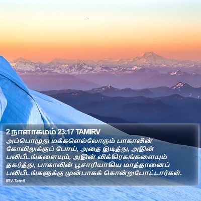 2 நாளாகமம் 23:17 TAMIRV Bible Verse Image