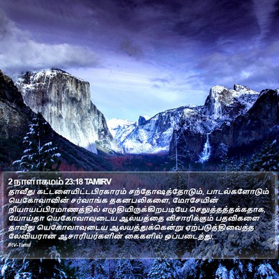 2 நாளாகமம் 23:18 TAMIRV Bible Verse Image