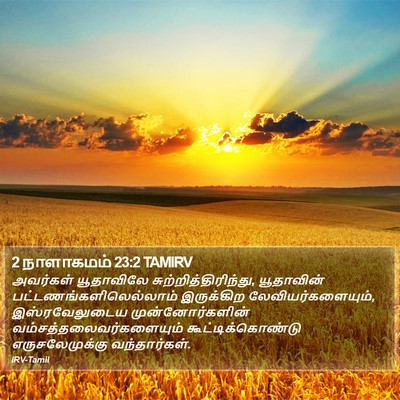 2 நாளாகமம் 23:2 TAMIRV Bible Verse Image