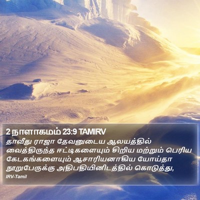 2 நாளாகமம் 23:9 TAMIRV Bible Verse Image