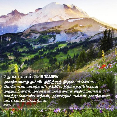 2 நாளாகமம் 24:19 TAMIRV Bible Verse Image