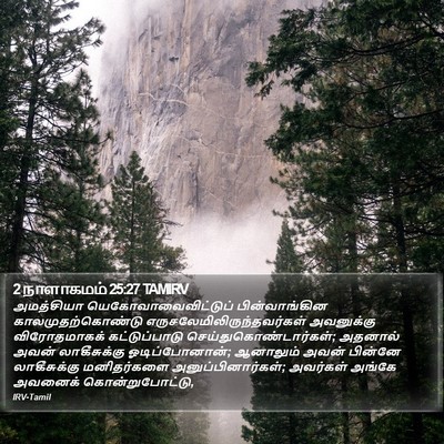 2 நாளாகமம் 25:27 TAMIRV Bible Verse Image