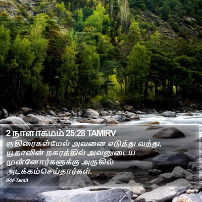 2 நாளாகமம் 25:28 TAMIRV Bible Verse Image