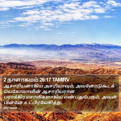 2 நாளாகமம் 26:17 TAMIRV Bible Verse Image