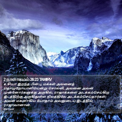 2 நாளாகமம் 26:23 TAMIRV Bible Verse Image
