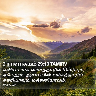 2 நாளாகமம் 29:13 TAMIRV Bible Verse Image