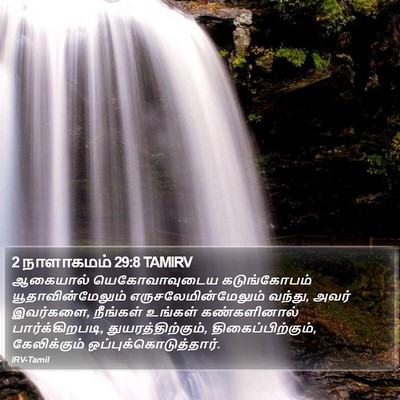 2 நாளாகமம் 29:8 TAMIRV Bible Verse Image