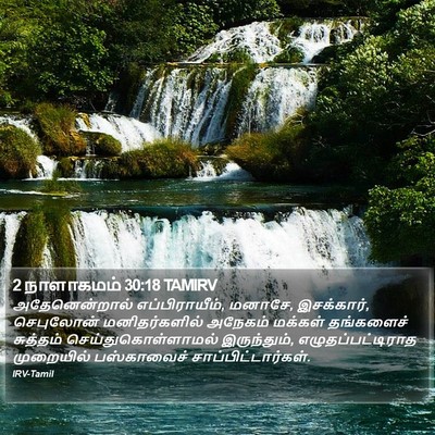 2 நாளாகமம் 30:18 TAMIRV Bible Verse Image