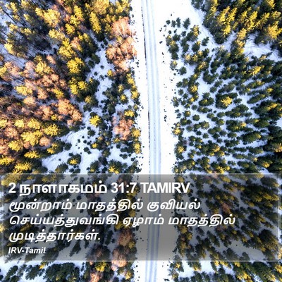 2 நாளாகமம் 31:7 TAMIRV Bible Verse Image