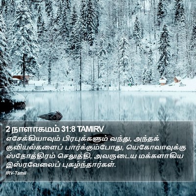 2 நாளாகமம் 31:8 TAMIRV Bible Verse Image