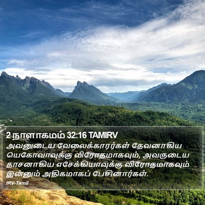 2 நாளாகமம் 32:16 TAMIRV Bible Verse Image