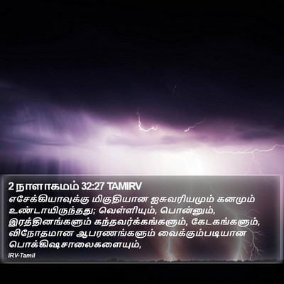 2 நாளாகமம் 32:27 TAMIRV Bible Verse Image