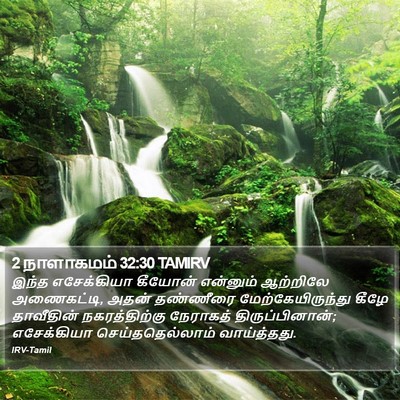 2 நாளாகமம் 32:30 TAMIRV Bible Verse Image