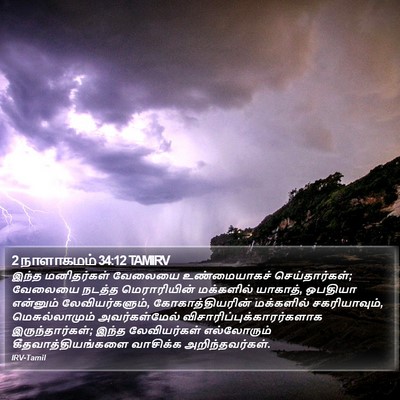 2 நாளாகமம் 34:12 TAMIRV Bible Verse Image