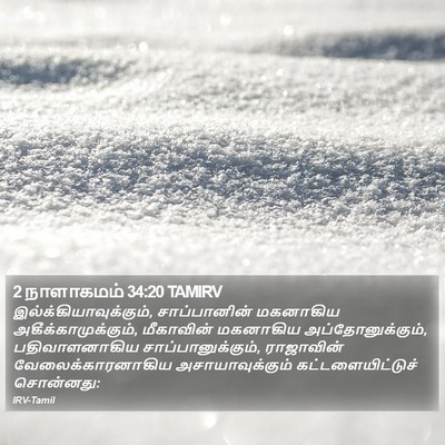 2 நாளாகமம் 34:20 TAMIRV Bible Verse Image