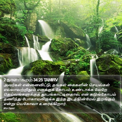 2 நாளாகமம் 34:25 TAMIRV Bible Verse Image
