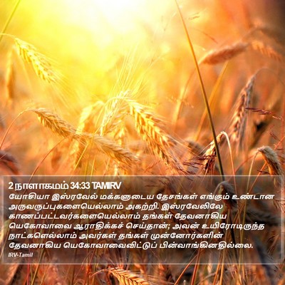 2 நாளாகமம் 34:33 TAMIRV Bible Verse Image