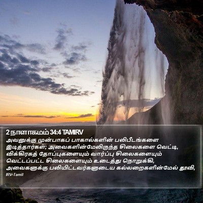 2 நாளாகமம் 34:4 TAMIRV Bible Verse Image