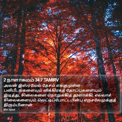 2 நாளாகமம் 34:7 TAMIRV Bible Verse Image