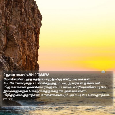 2 நாளாகமம் 35:12 TAMIRV Bible Verse Image