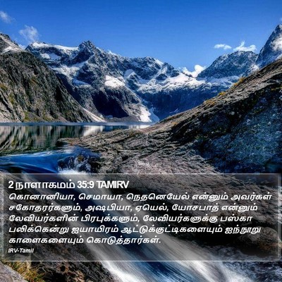 2 நாளாகமம் 35:9 TAMIRV Bible Verse Image