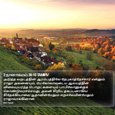 2 நாளாகமம் 36:10 TAMIRV Bible Verse Image