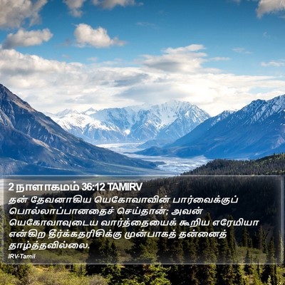 2 நாளாகமம் 36:12 TAMIRV Bible Verse Image