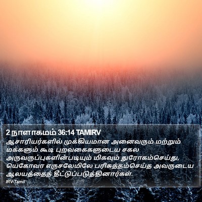 2 நாளாகமம் 36:14 TAMIRV Bible Verse Image