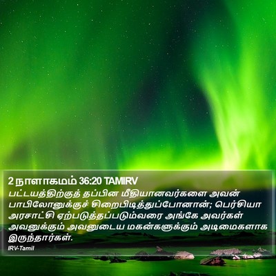2 நாளாகமம் 36:20 TAMIRV Bible Verse Image