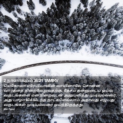 2 நாளாகமம் 36:21 TAMIRV Bible Verse Image