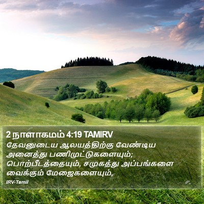 2 நாளாகமம் 4:19 TAMIRV Bible Verse Image