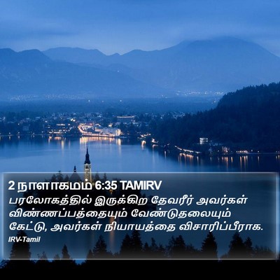 2 நாளாகமம் 6:35 TAMIRV Bible Verse Image