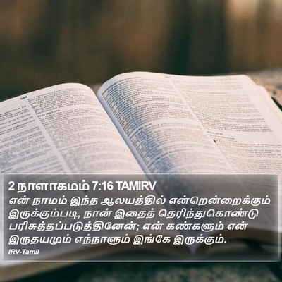 2 நாளாகமம் 7:16 TAMIRV Bible Verse Image