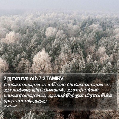 2 நாளாகமம் 7:2 TAMIRV Bible Verse Image