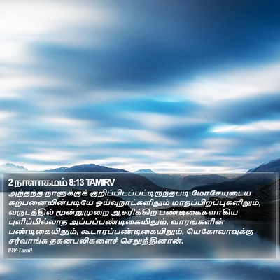 2 நாளாகமம் 8:13 TAMIRV Bible Verse Image