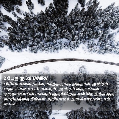 2 பேதுரு 3:8 TAMIRV Bible Verse Image