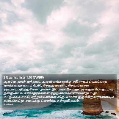 3 யோவான் 1:10 TAMIRV Bible Verse Image