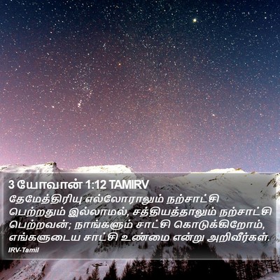 3 யோவான் 1:12 TAMIRV Bible Verse Image