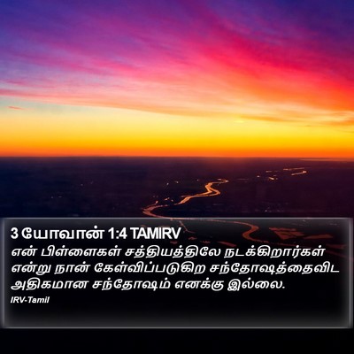 3 யோவான் 1:4 TAMIRV Bible Verse Image