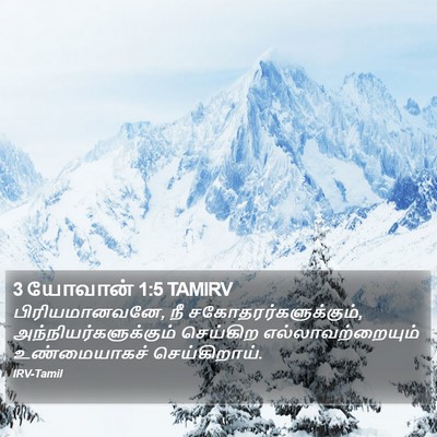 3 யோவான் 1:5 TAMIRV Bible Verse Image