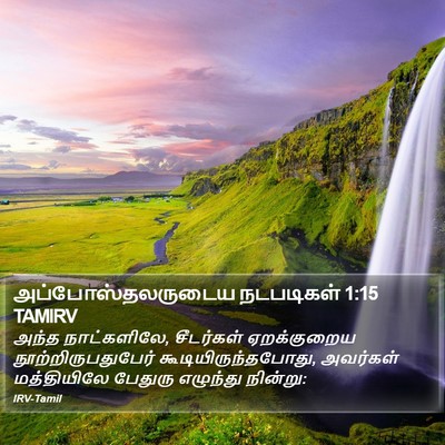 அப்போஸ்தலருடைய நடபடிகள் 1:15 TAMIRV Bible Verse Image