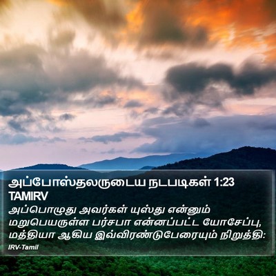 அப்போஸ்தலருடைய நடபடிகள் 1:23 TAMIRV Bible Verse Image