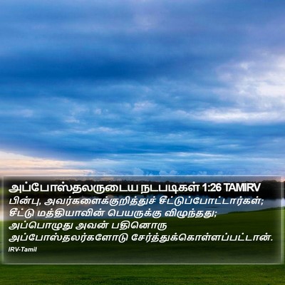 அப்போஸ்தலருடைய நடபடிகள் 1:26 TAMIRV Bible Verse Image