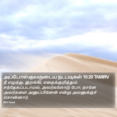 அப்போஸ்தலருடைய நடபடிகள் 10:20 TAMIRV Bible Verse Image