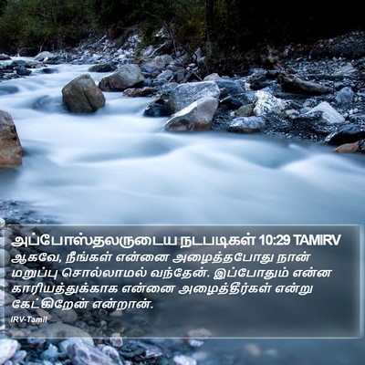 அப்போஸ்தலருடைய நடபடிகள் 10:29 TAMIRV Bible Verse Image